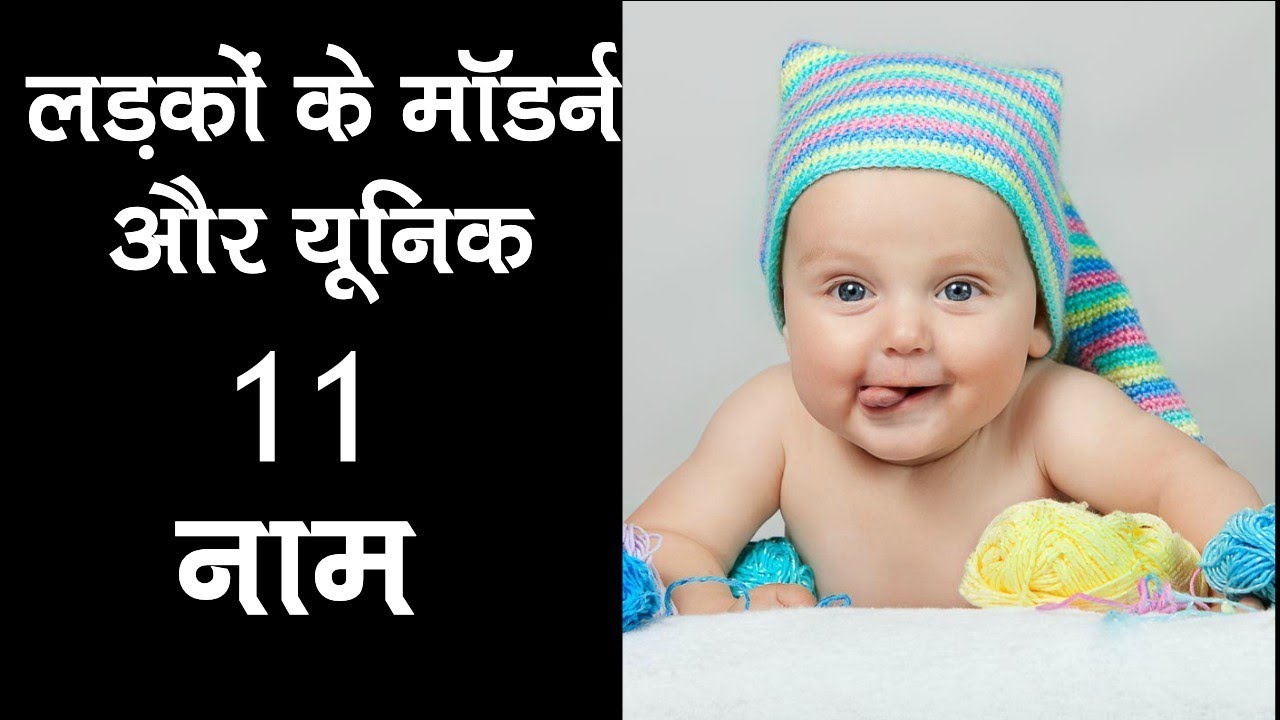 photo New Born Baby Boy Name List In Hindi